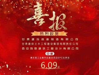 6.09億！裝備公司經(jīng)營簽單再創(chuàng)佳績(jī)